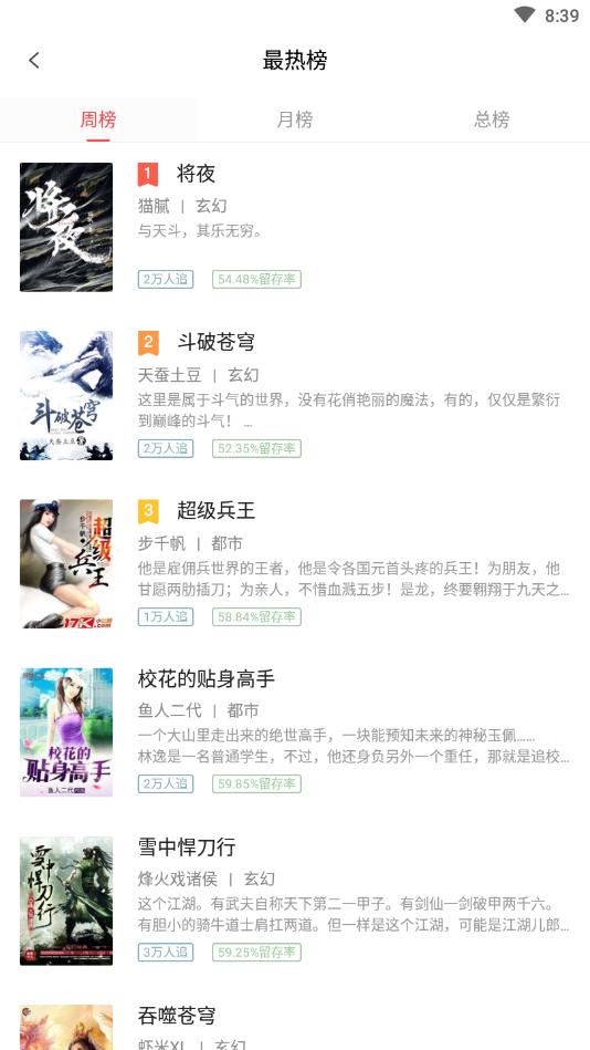 快看免费全本小说手机版v2.0