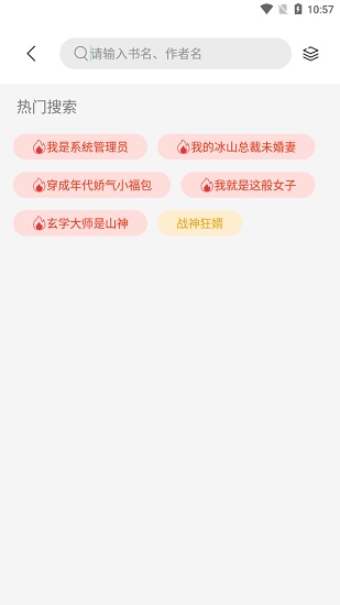 书香仓库最新版v1.4.9