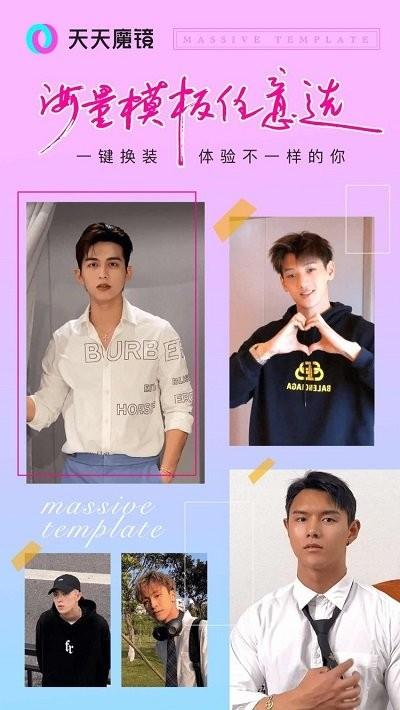 天天魔镜免费版v1.1