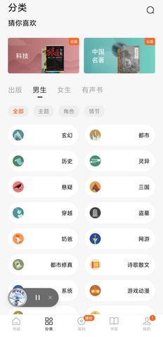 全网小说免费阅读手机版v1.3.4