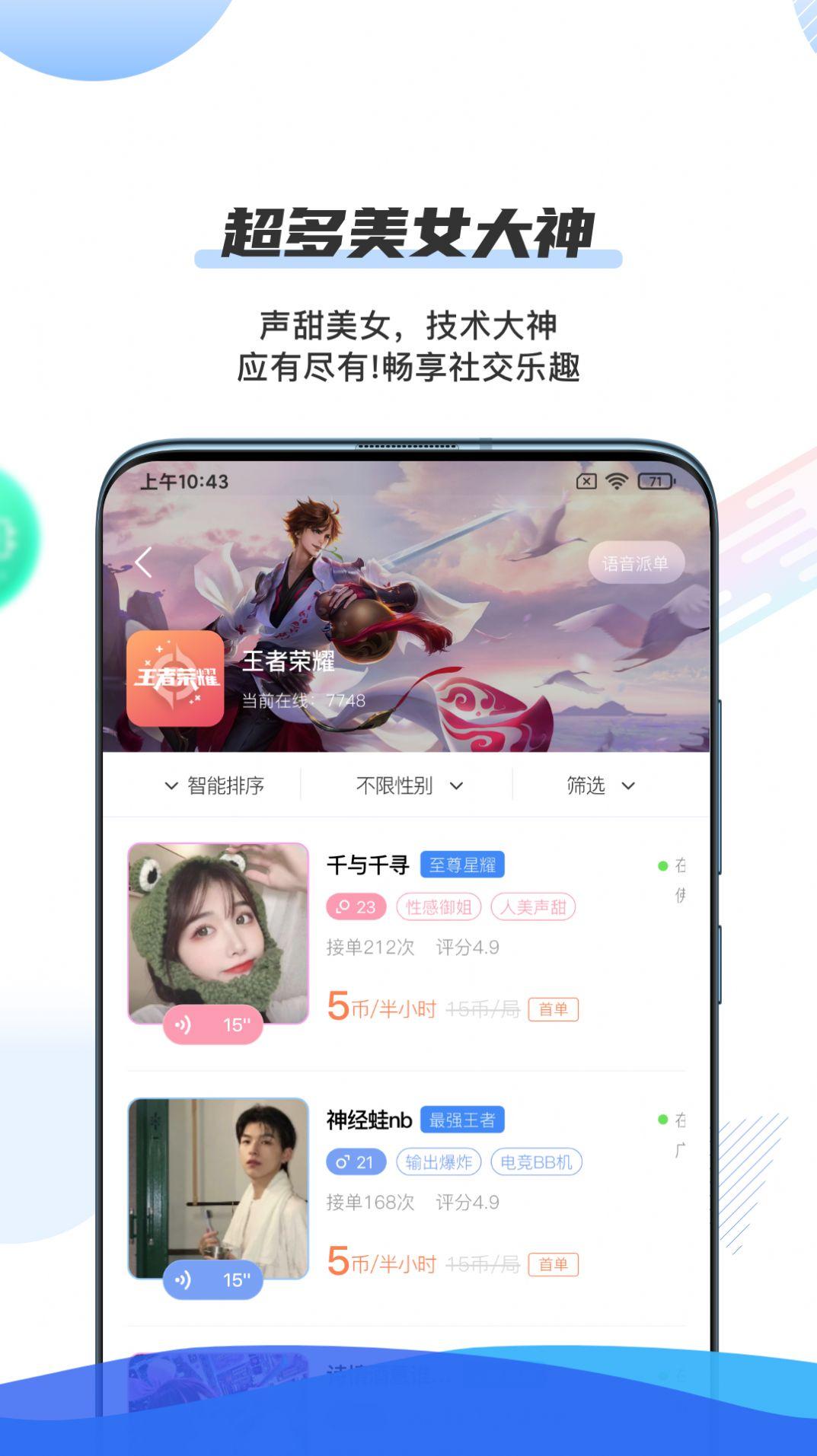 千寻陪练app安卓版v1.0.4