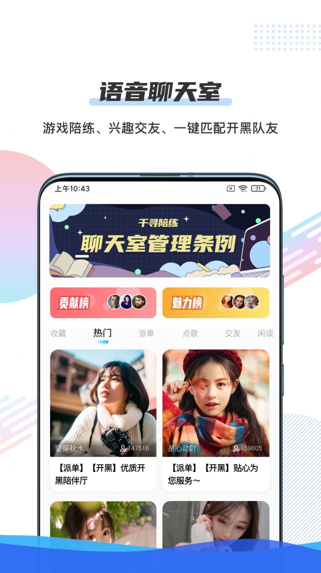 千寻陪练app安卓版v1.0.4