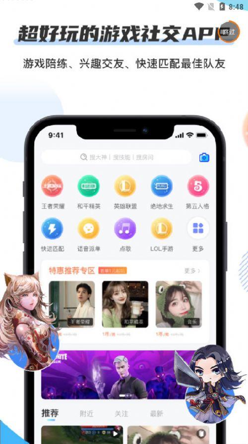 千寻陪练app安卓版v1.0.4