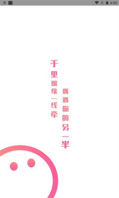 偶伴交友app安卓版v3.2.2