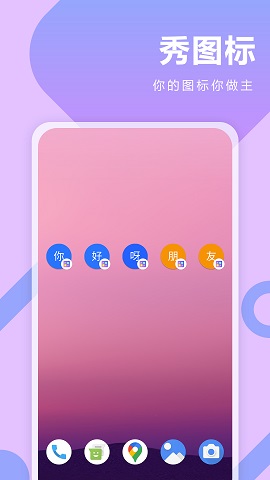 快捷指令换图标最新版v1.0.3
