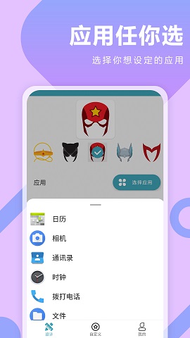 快捷指令换图标最新版v1.0.3