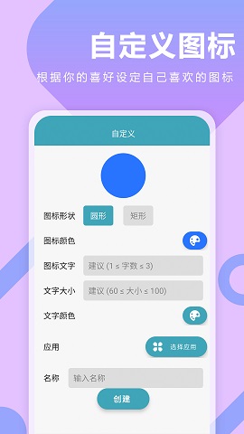 快捷指令换图标最新版v1.0.3