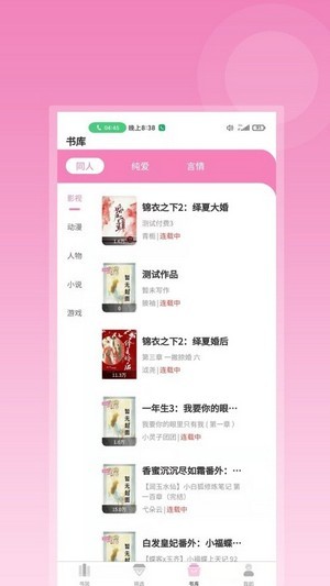 布咕阅读免费版v2.0