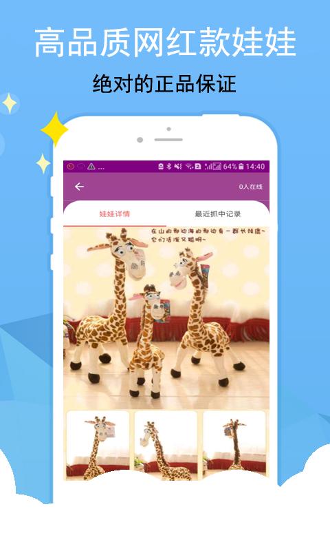 米兔抓娃娃机手机版3.7.6