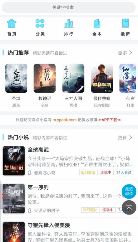 零点小说免费阅读0.0.2