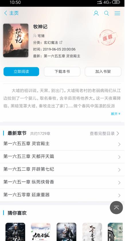零点小说免费阅读0.0.2