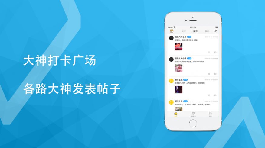 大神打卡聚集地免费版v1.0