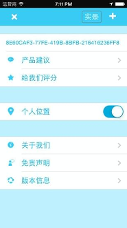 天气相机免费版v3.0.1