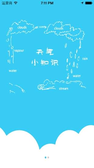 天气相机免费版v3.0.1