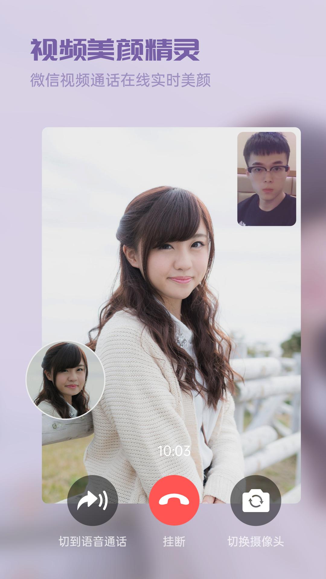 视频美颜精灵破解版v1.1.9