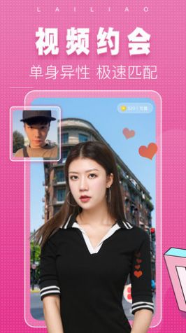 同城单身来聊APP手机版v1.6.4