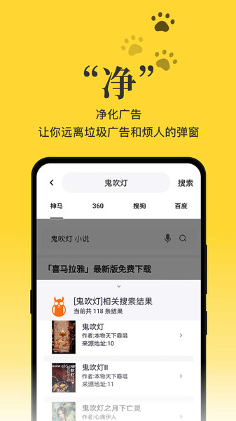 黑猫小说免费阅读版v1.1