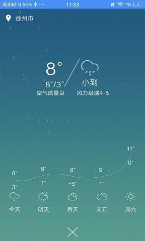 微新浏览器安卓版5.1.0.1