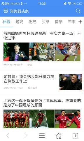 微新浏览器安卓版5.1.0.1