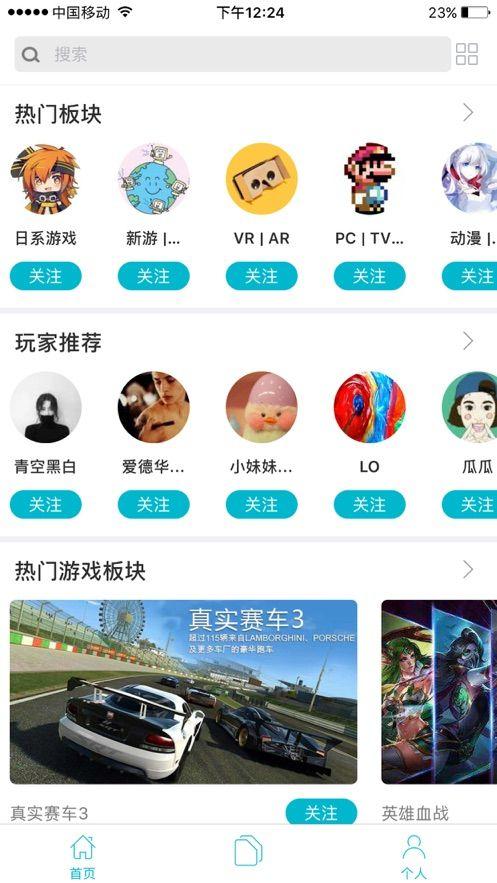 猫尾草游戏社区app免费版v1.0.7