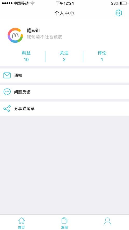 猫尾草游戏社区app免费版v1.0.7