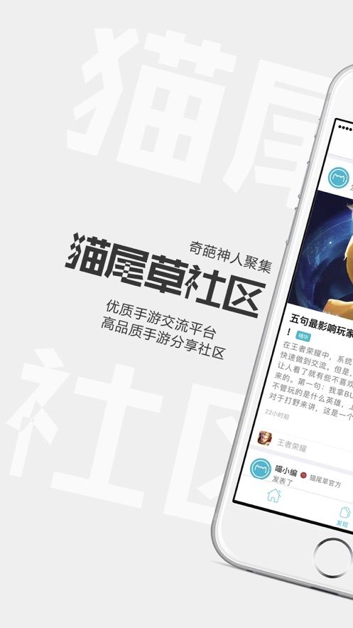 猫尾草游戏社区app免费版v1.0.7