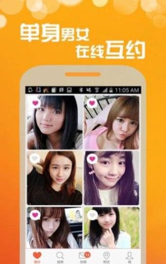 乐园交友安卓版