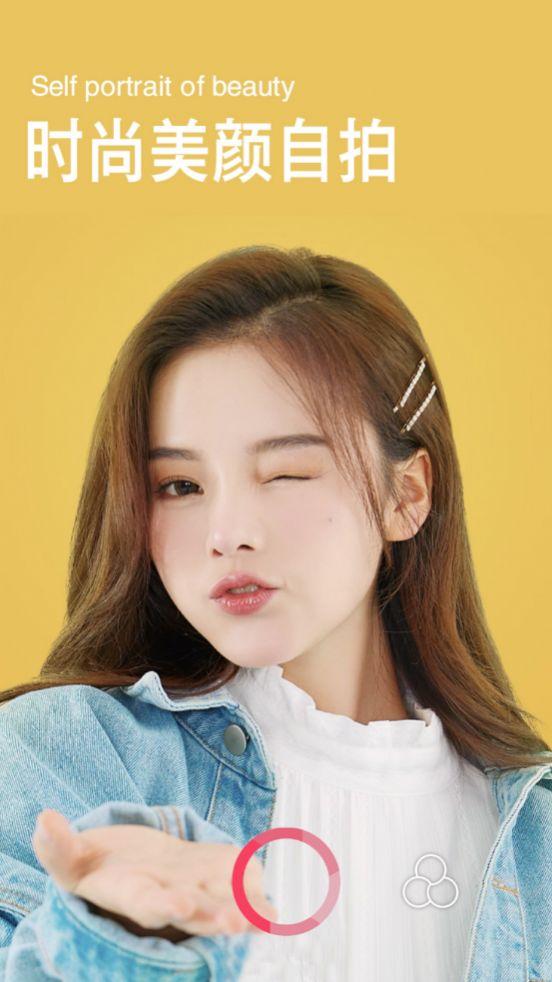 美图手机相机免费版v1.3.9