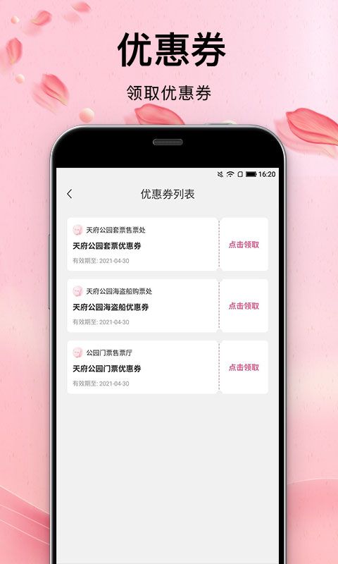 青春有约书手机版v1.0.9