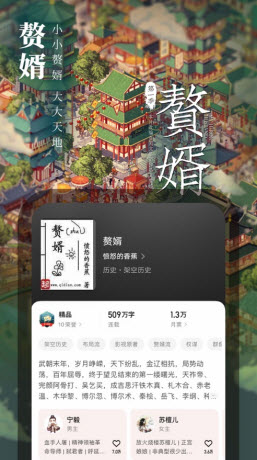 菁芜小说安卓版v1.2
