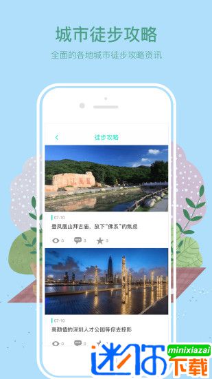 徒遇APP手机版v2.3.0