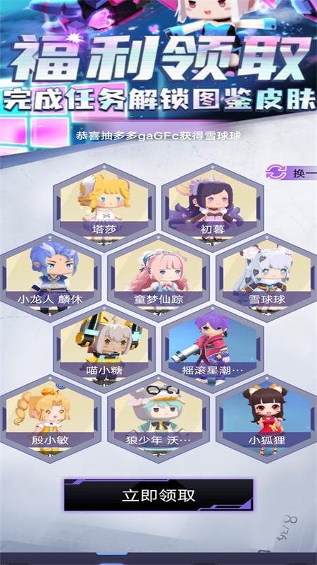 皮肤抽多多免广告版v2.3.2