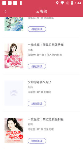 企鹅小说阅读器免费版v3.8.8.2057