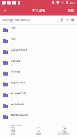 企鹅小说阅读器免费版v3.8.8.2057