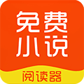 企鹅小说阅读器免费版