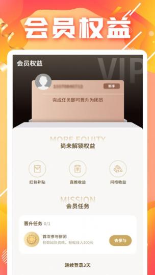 团子商城安卓版v1.1.4
