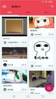 喵趣玩安卓版v1.1.0