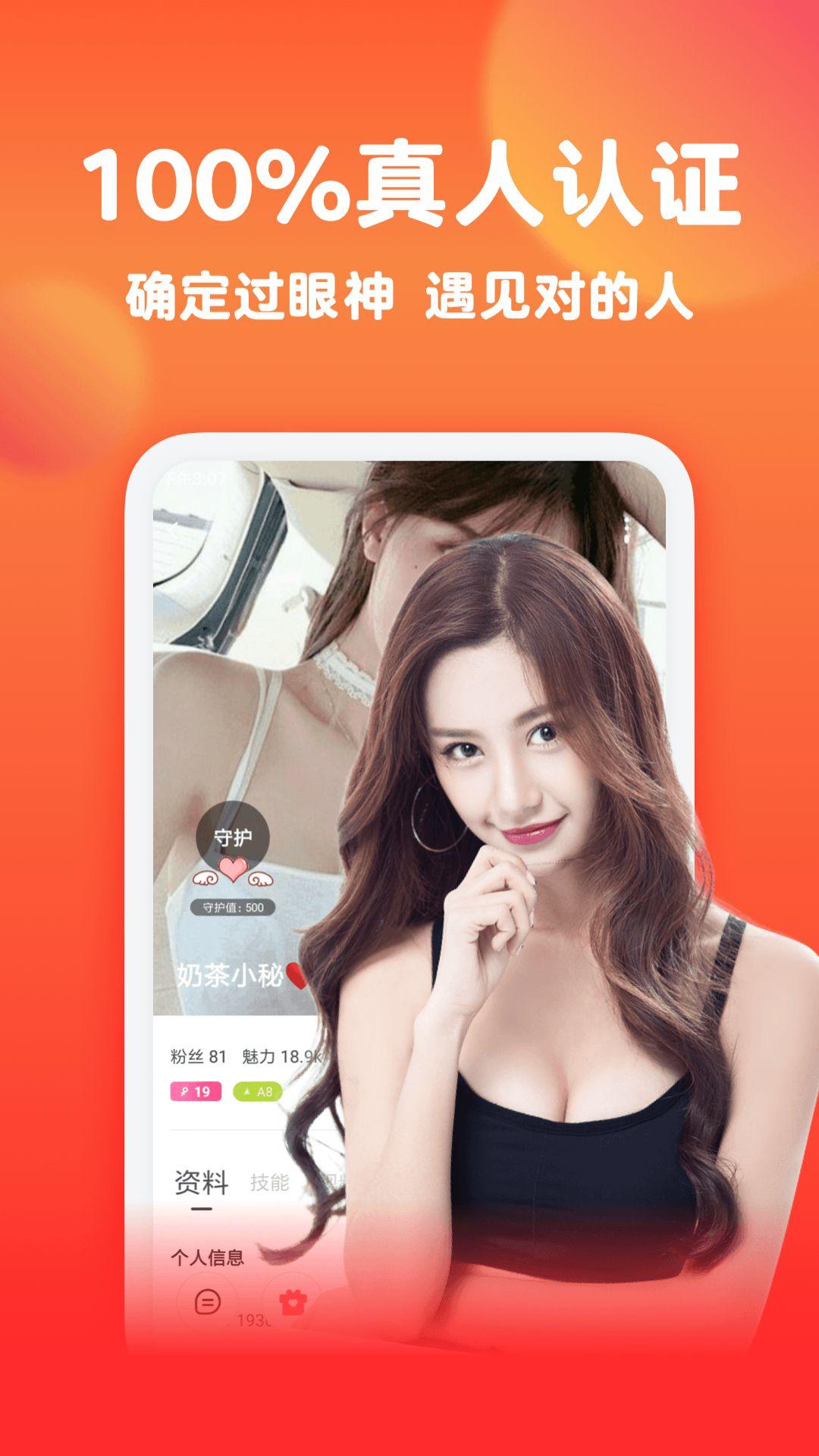 一亲聊天交友软件手机版v4.0.0.1