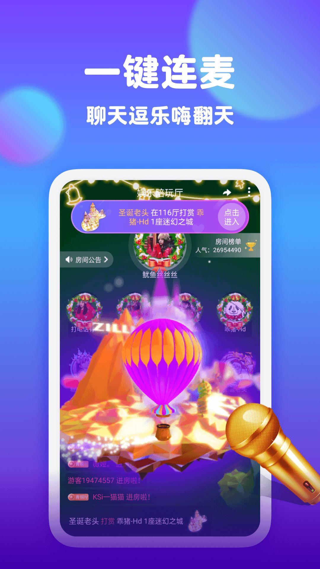 一亲聊天交友软件手机版v4.0.0.1