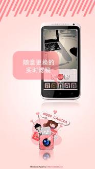 Mood相机安卓版v2.0
