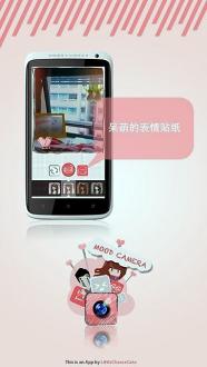 Mood相机安卓版v2.0