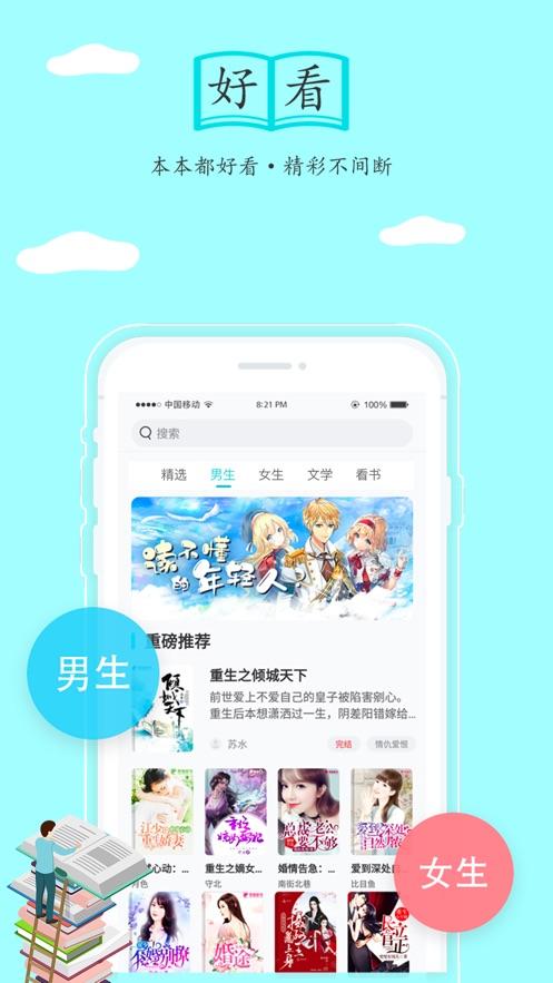 随阅小说手机版v1.5.5