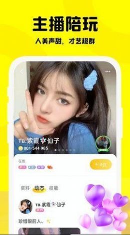 partying国际版v1.3.3