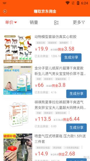 躺游安卓版v2.2.0