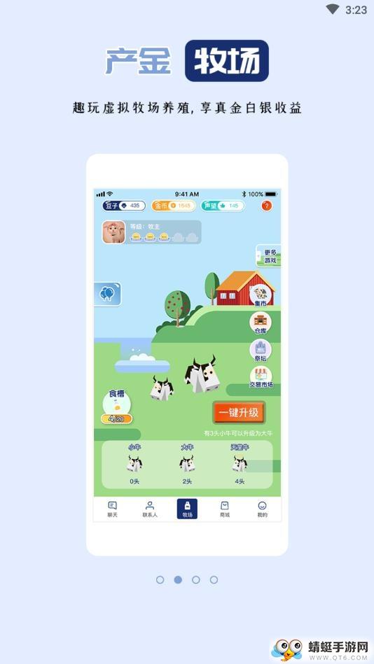扎堆交友手机版1.0.3