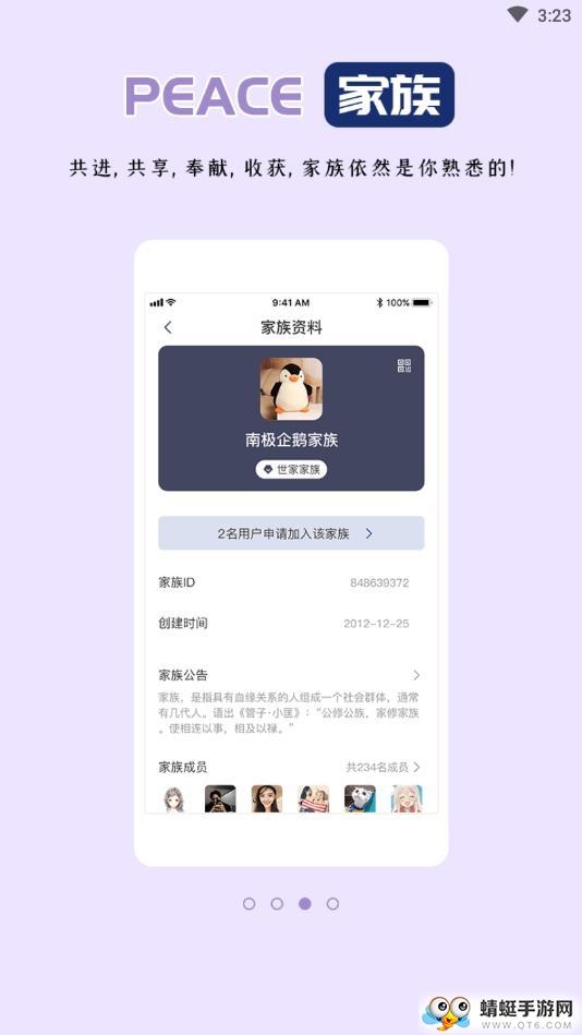 扎堆交友手机版1.0.3