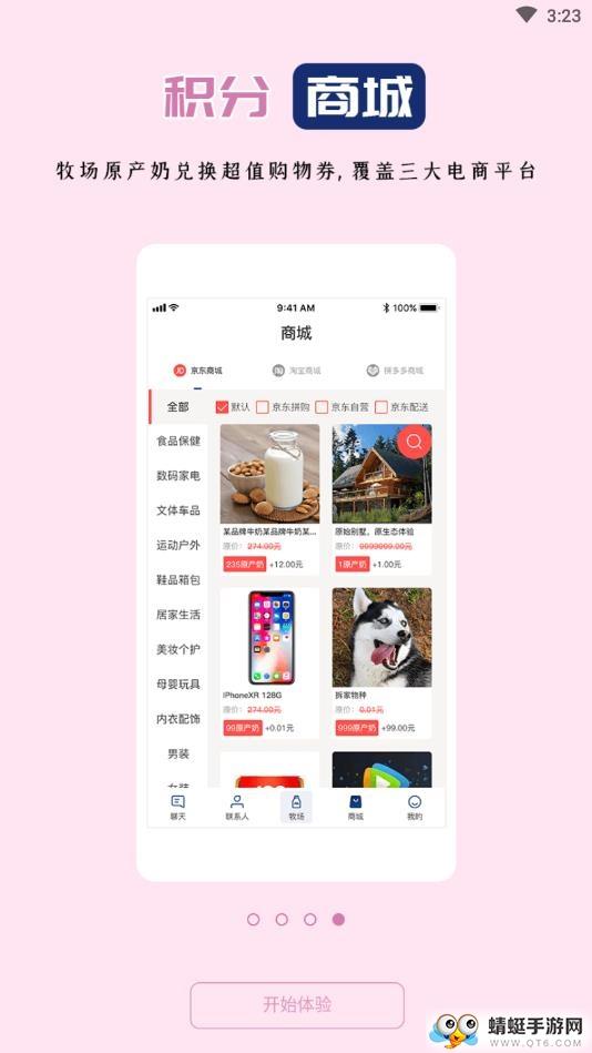 扎堆交友手机版1.0.3