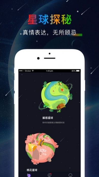 哒呤星球app最新版v2.14.3