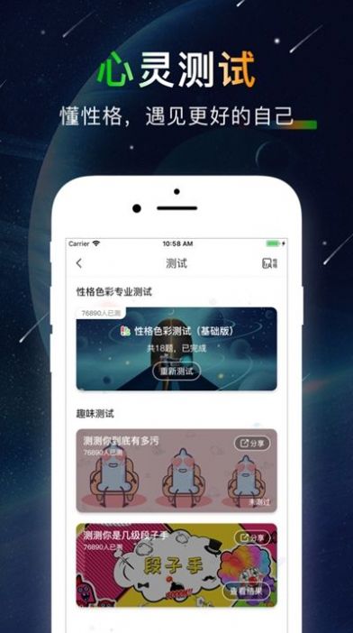 哒呤星球app最新版v2.14.3