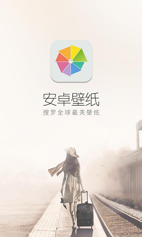 壁纸免费版4.6.2
